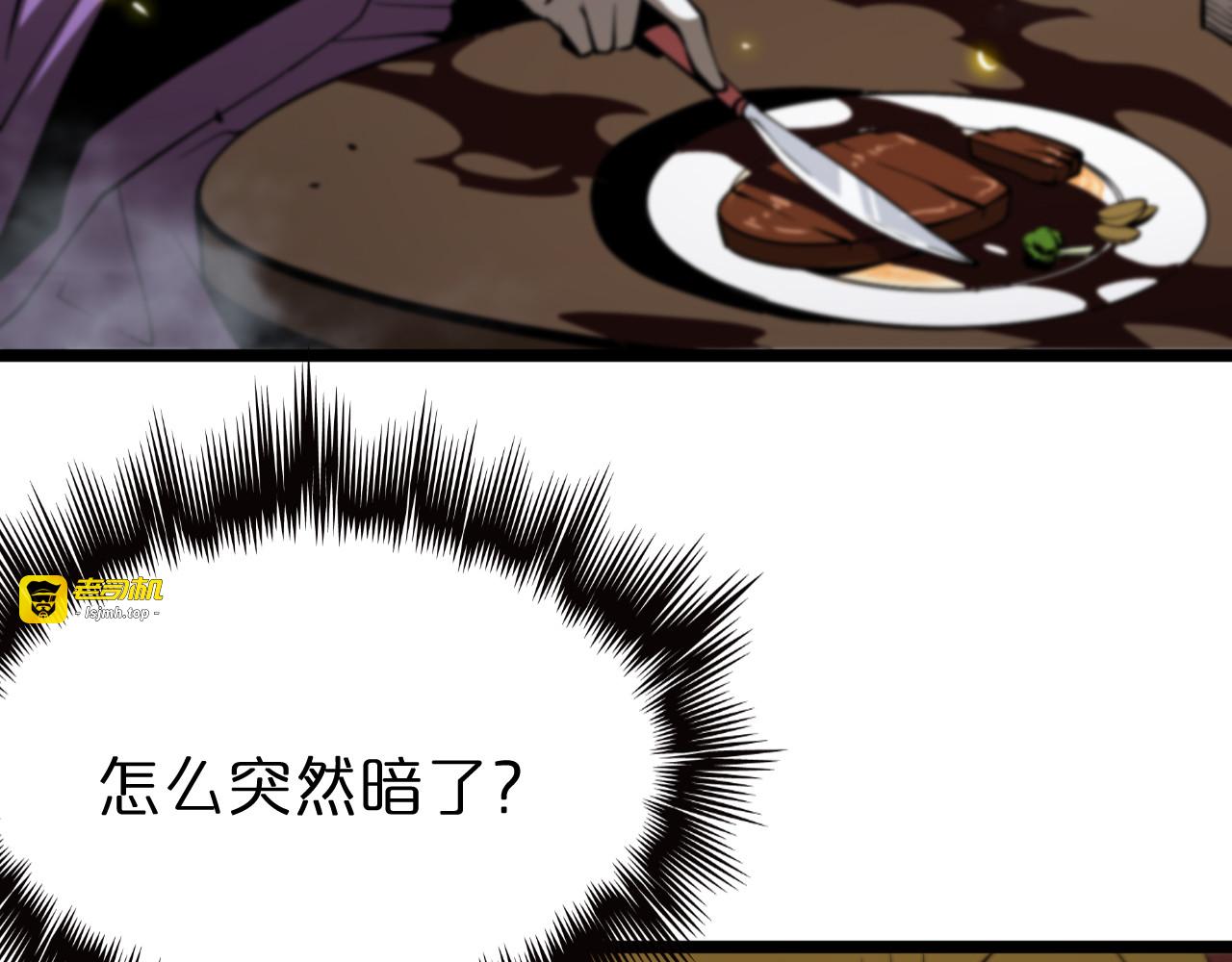 第86话 轰炸 第 93 页