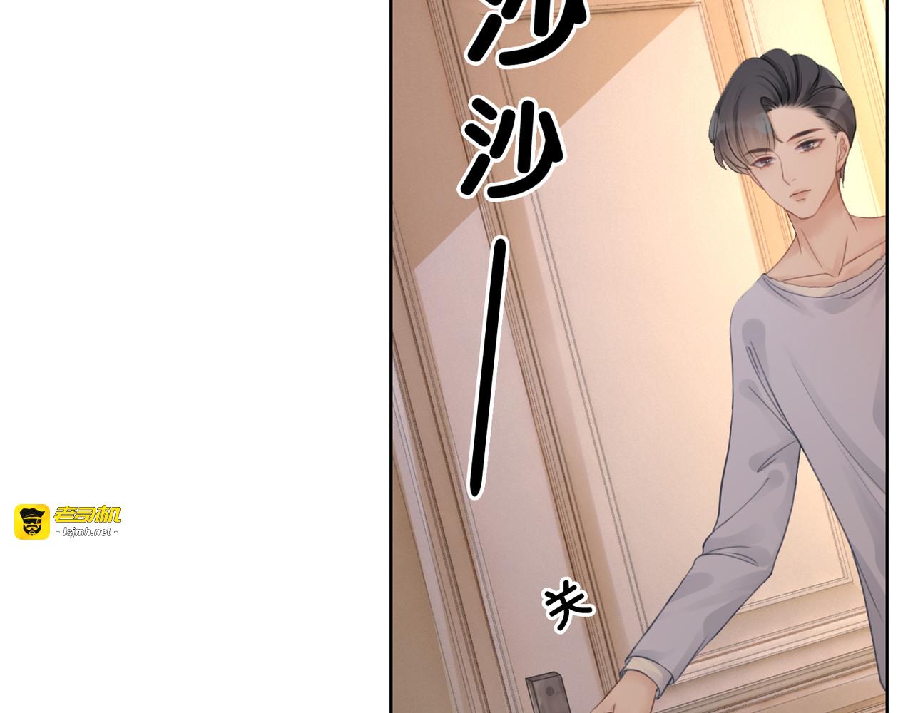 第75话 病情的诱因是她 第 49 页