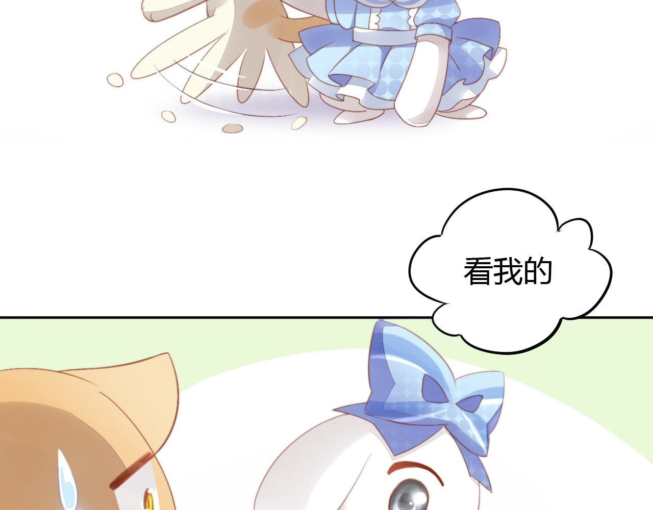 第7话  外面的世界 第 54 页