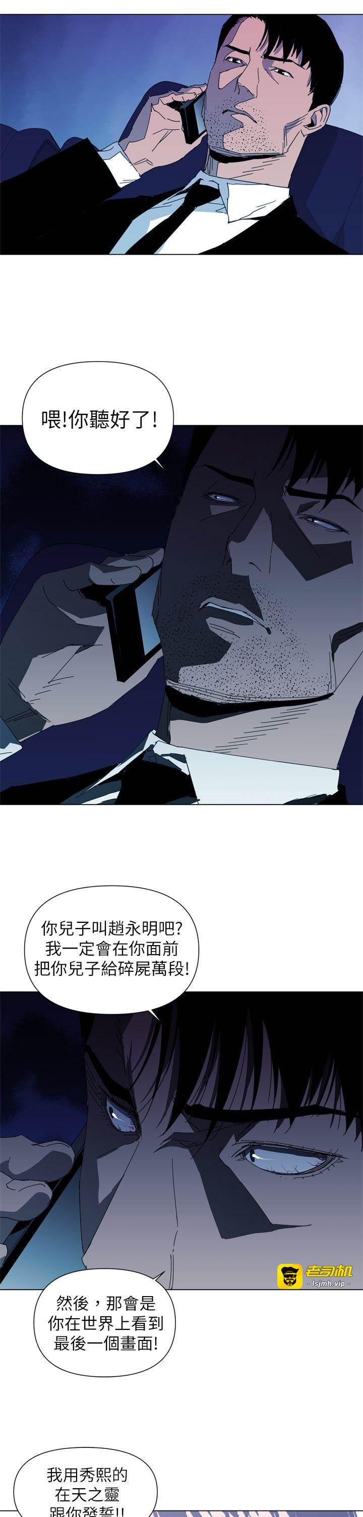 第14话 第 9 页