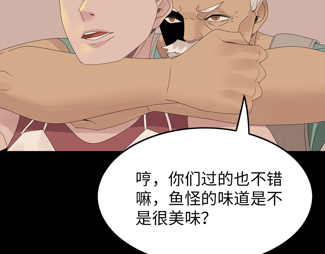 第48话 变异的秘密 第 56 页