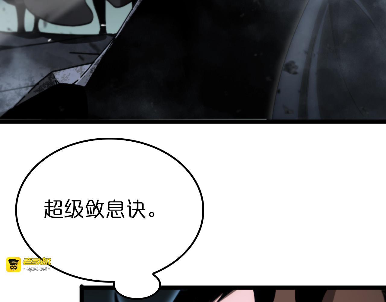 第178话 洪荒烈焰战甲 第 29 页