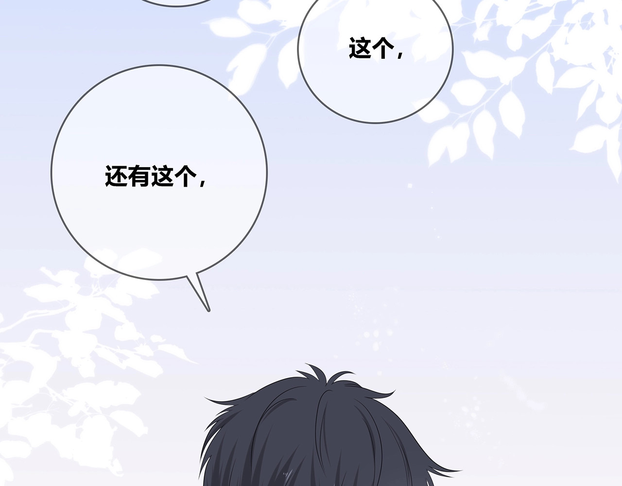 第125话 迟到 第 4 页