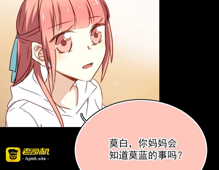 第28话 爱情里性别很重要吗？ 第 75 页