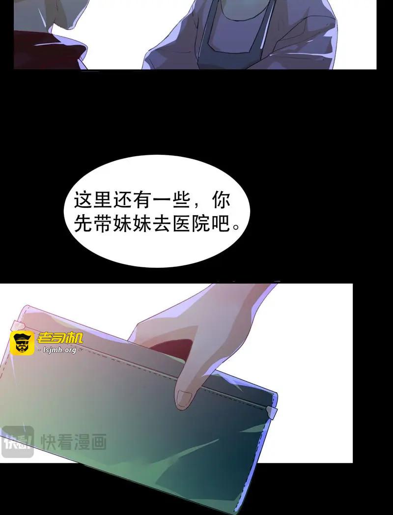 第45话 不堪的过去 第 15 页