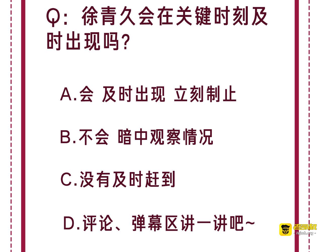番外7 到底是谁欺负你 第 85 页