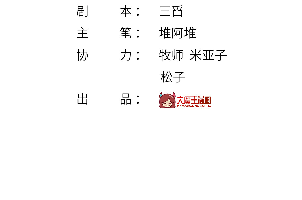 100.工作室成立——第二季完结 第 4 页