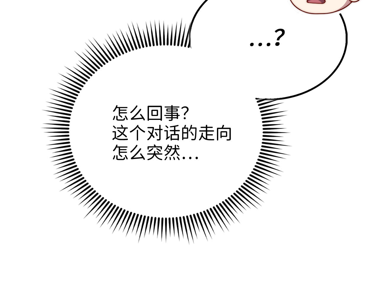 第147话 姐姐的试探 第 82 页