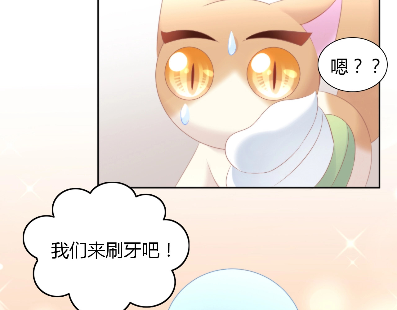 第114话 猫咪也要刷牙！ 第 62 页