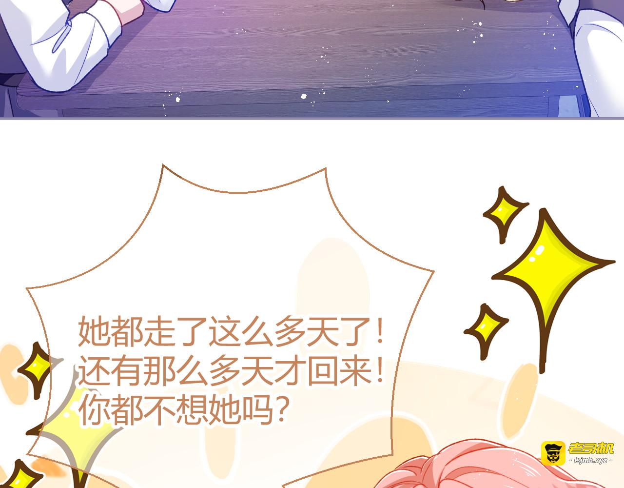 第57话 去见格蕾丝 第 29 页