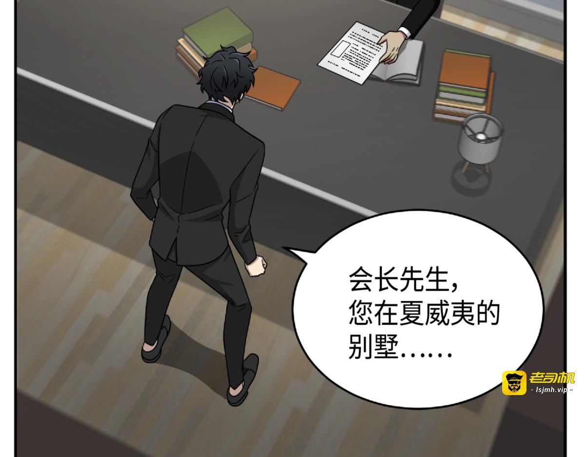 对决宝地 第 111 页