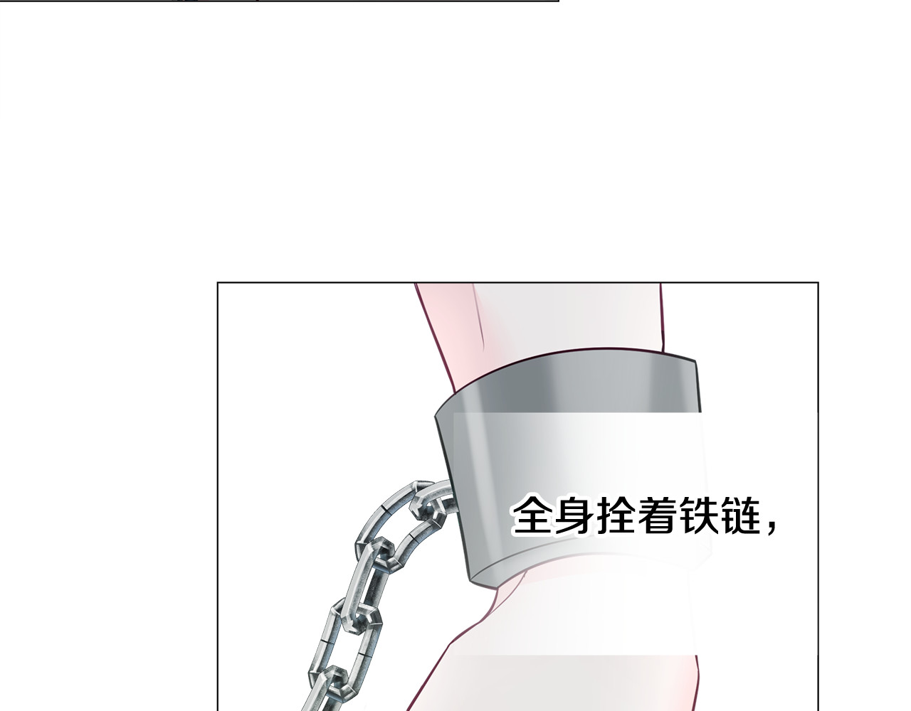 第44话 初遇 第 74 页
