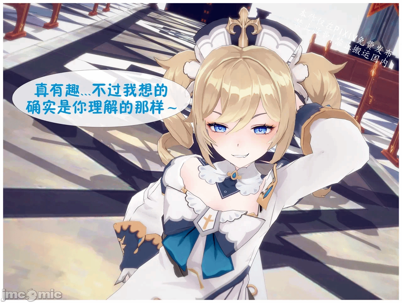 第一话 第 72 页