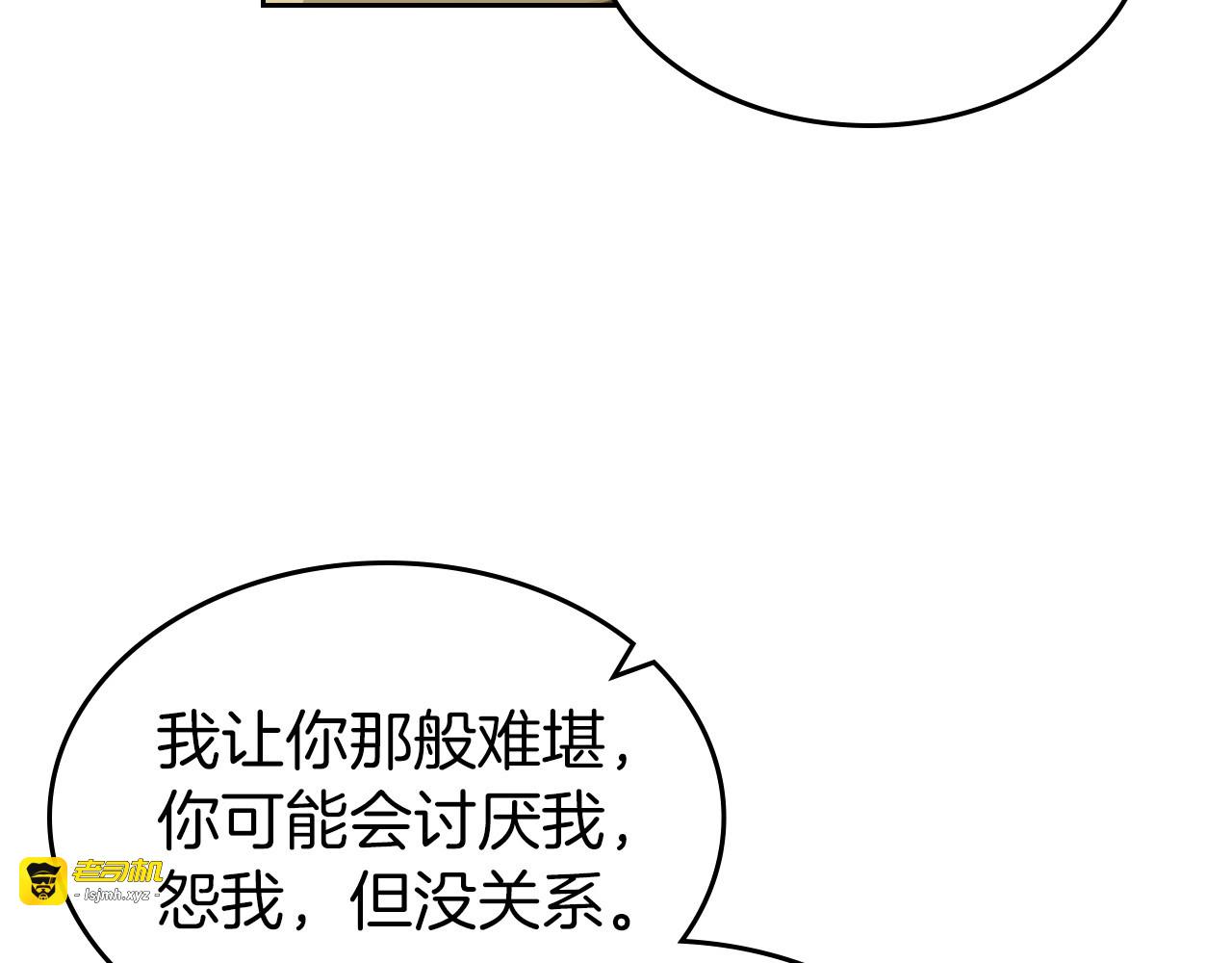 第40话 坦诚相待 第 139 页
