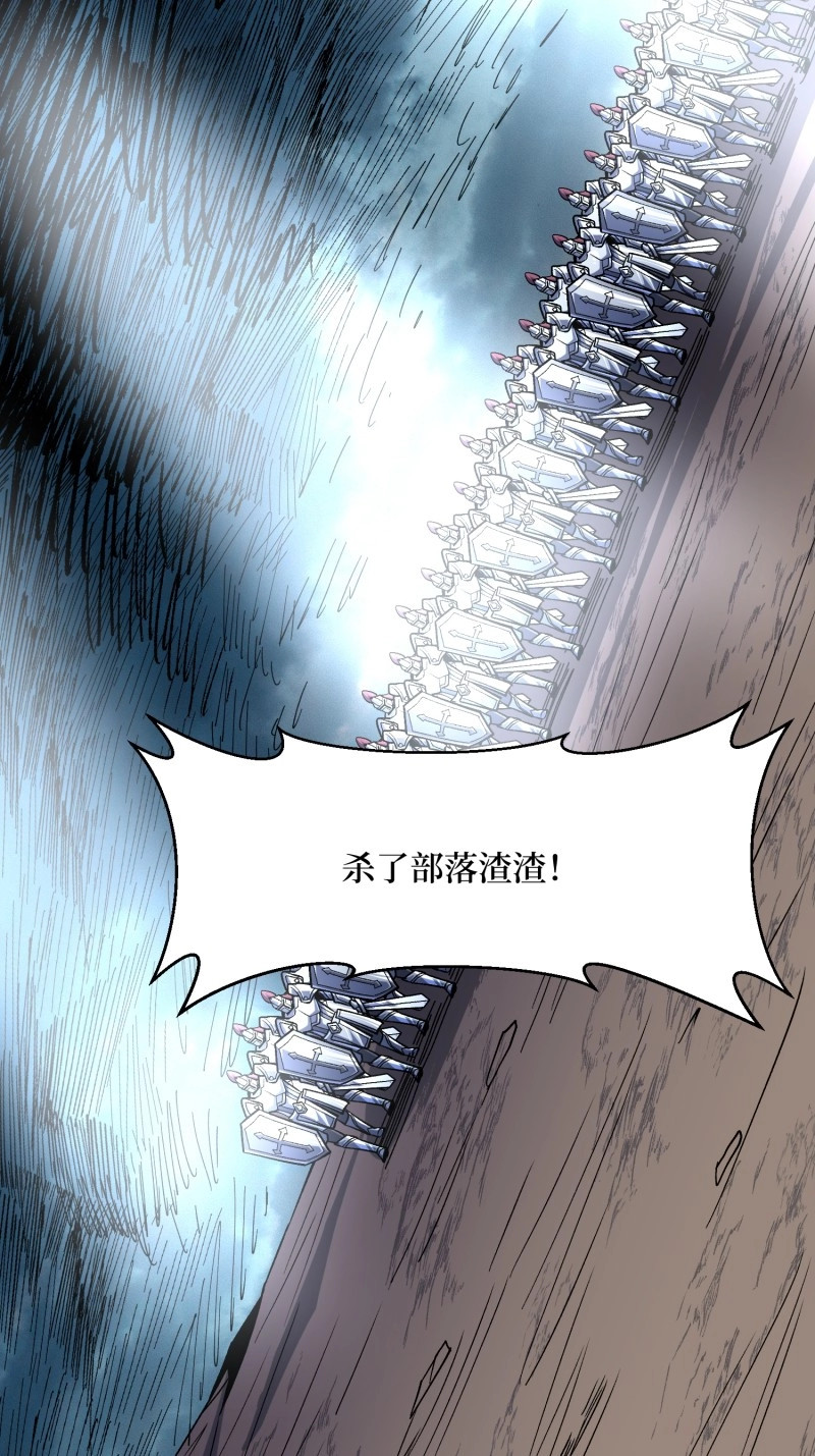 第285话 第284话 穆拉丁·王铜须 第 24 页