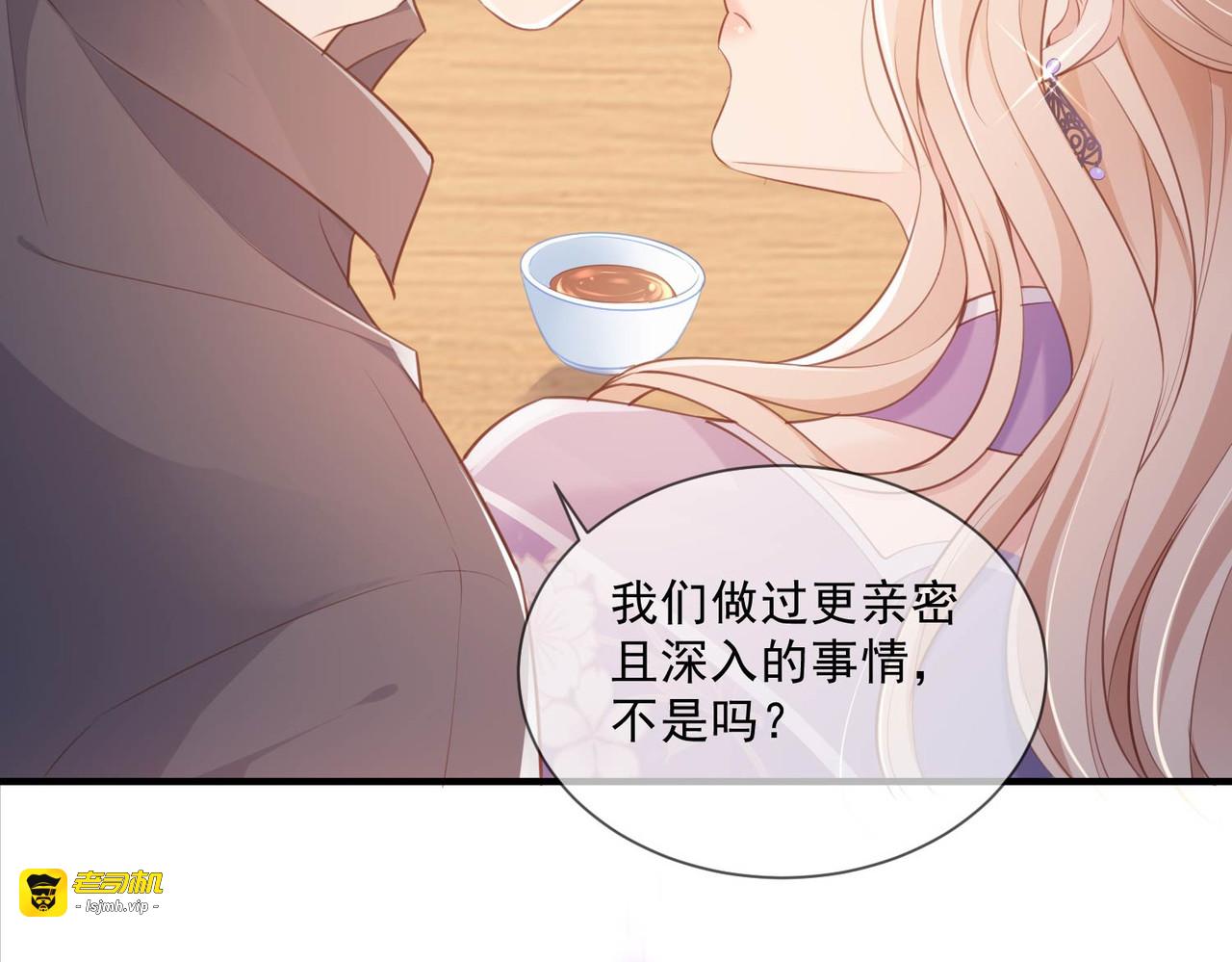 第4话 你就是那个女4号？ 第 37 页