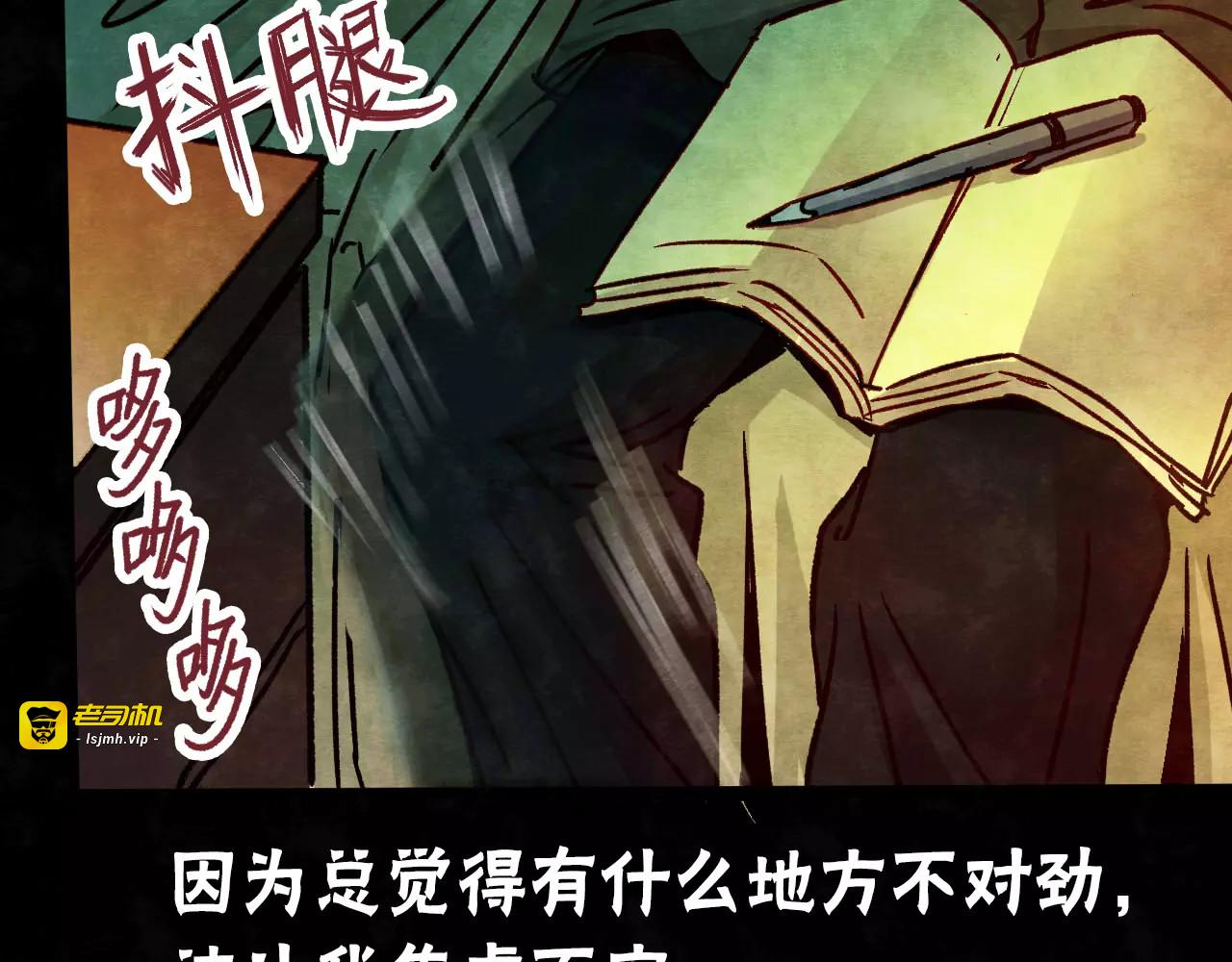第7话 变脸大师（3） 第 53 页