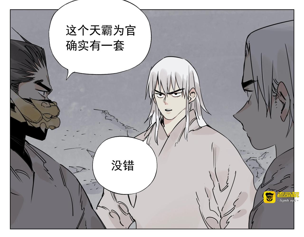 第149话 技能 第 17 页