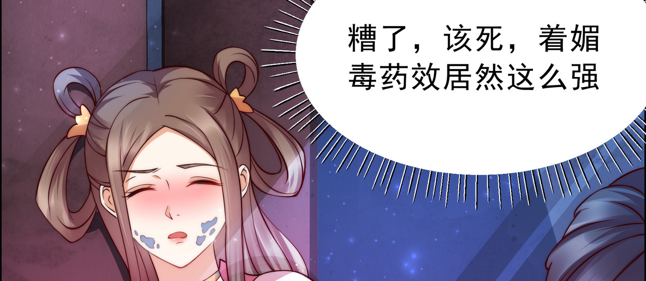 第1话 打喷嚏也能穿越？ 第 76 页