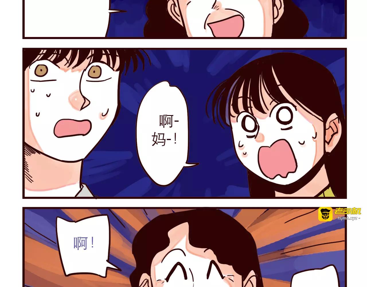 第65话 回家 第 9 页