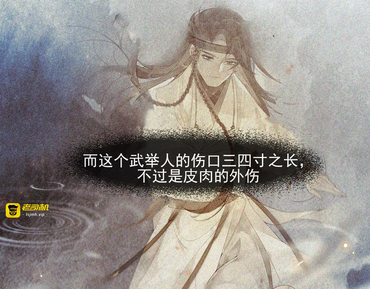 第40话 大将之才 第 11 页