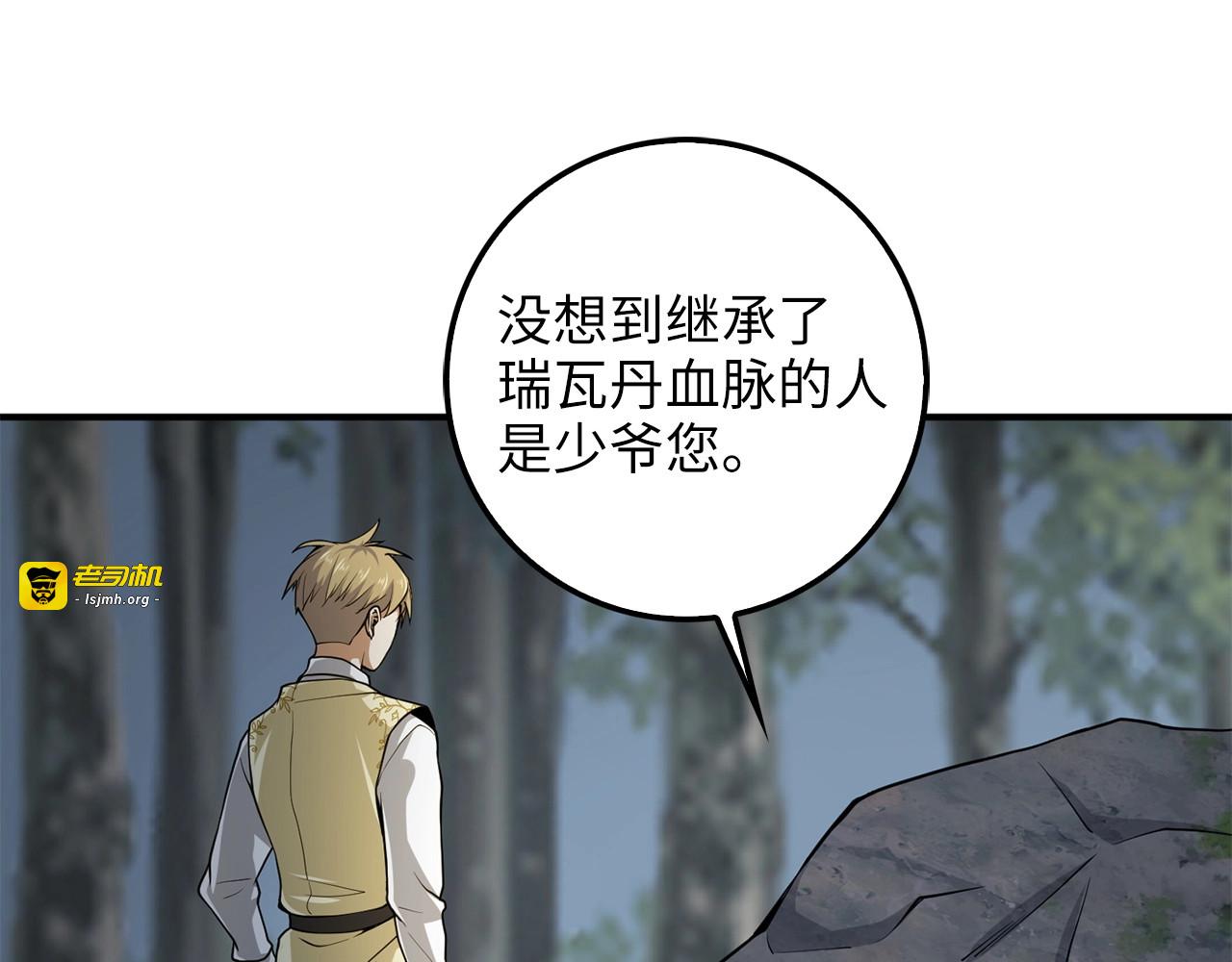 第23话 血脉 第 23 页