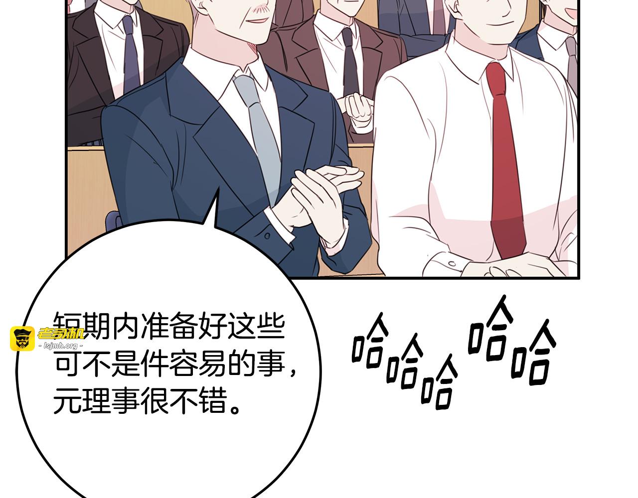 第91话 发表会上挖坑 第 59 页