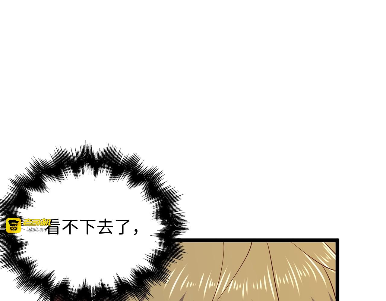 第69话 藏起利爪的鹰 第 37 页