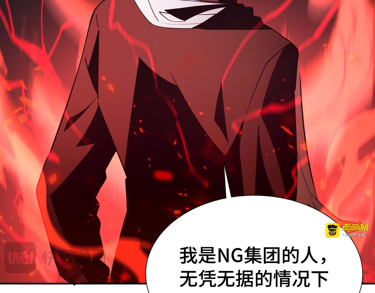 第44话 摊牌 第 85 页