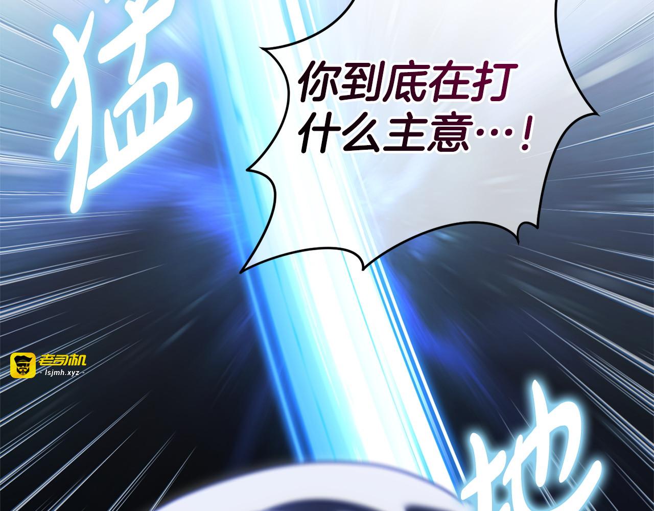 第167话 霸气反击 第 99 页