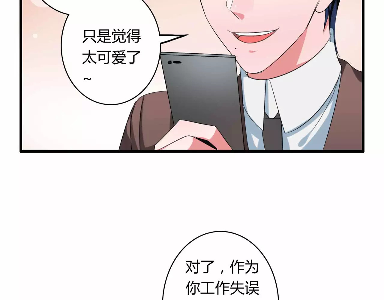 第65话 约会吧～ 第 46 页