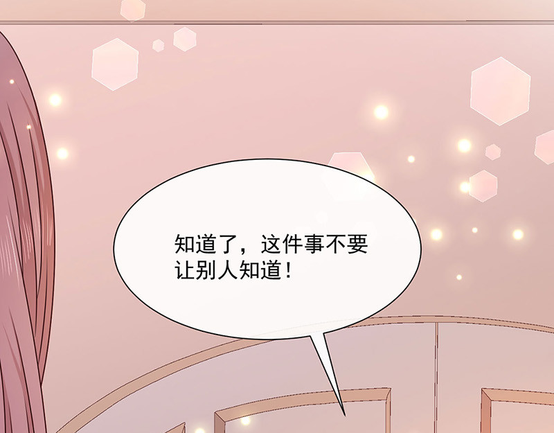 第133话 你想害我吗？ 第 88 页