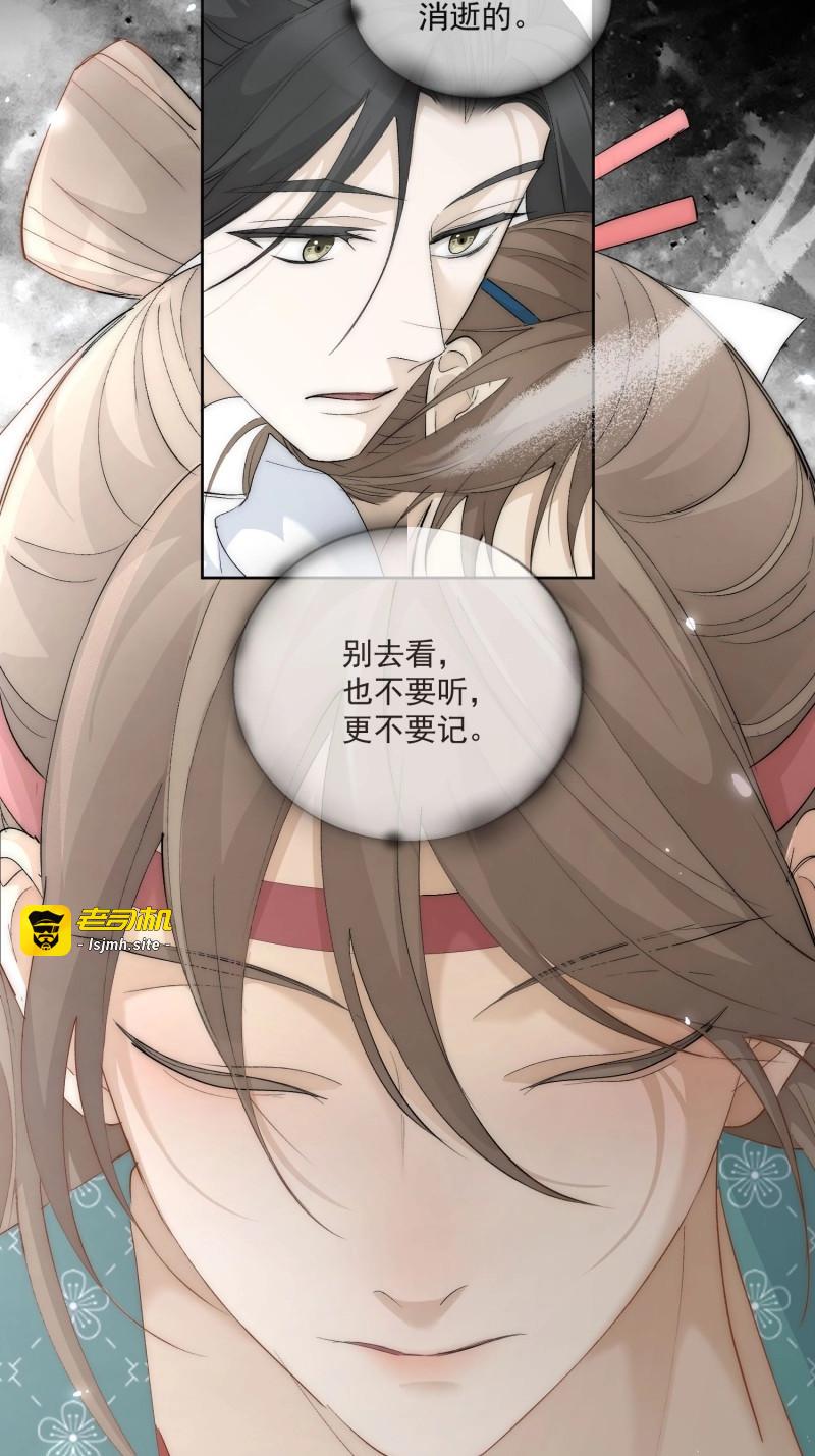 第47话 42 舍不得 第 19 页