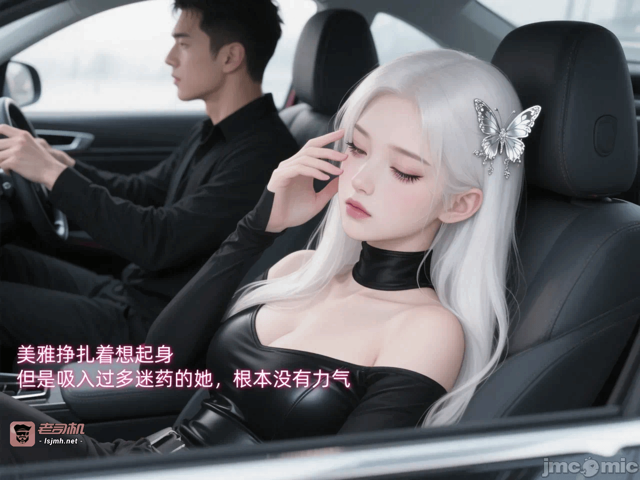 第一话 第 29 页