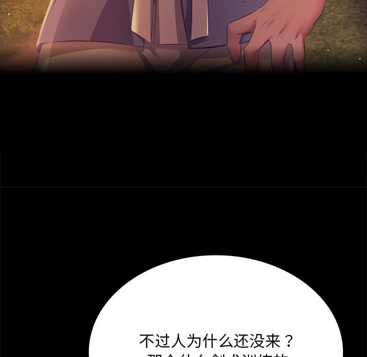 第82话 第 34 页