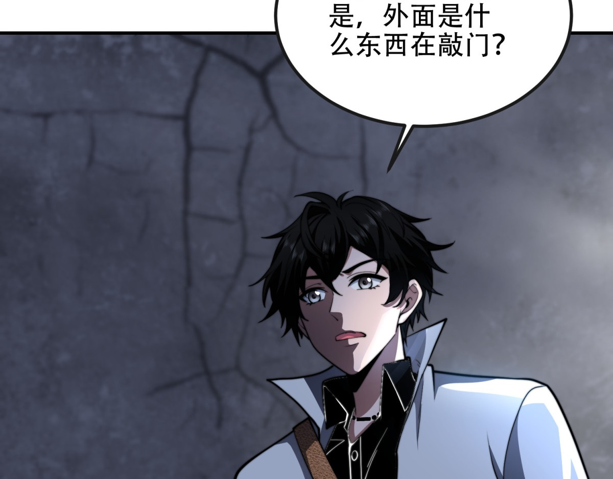 第50话 程序错误 第 16 页