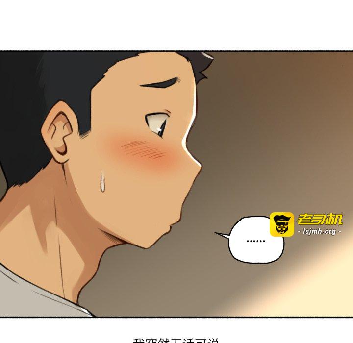 第2话 第 43 页