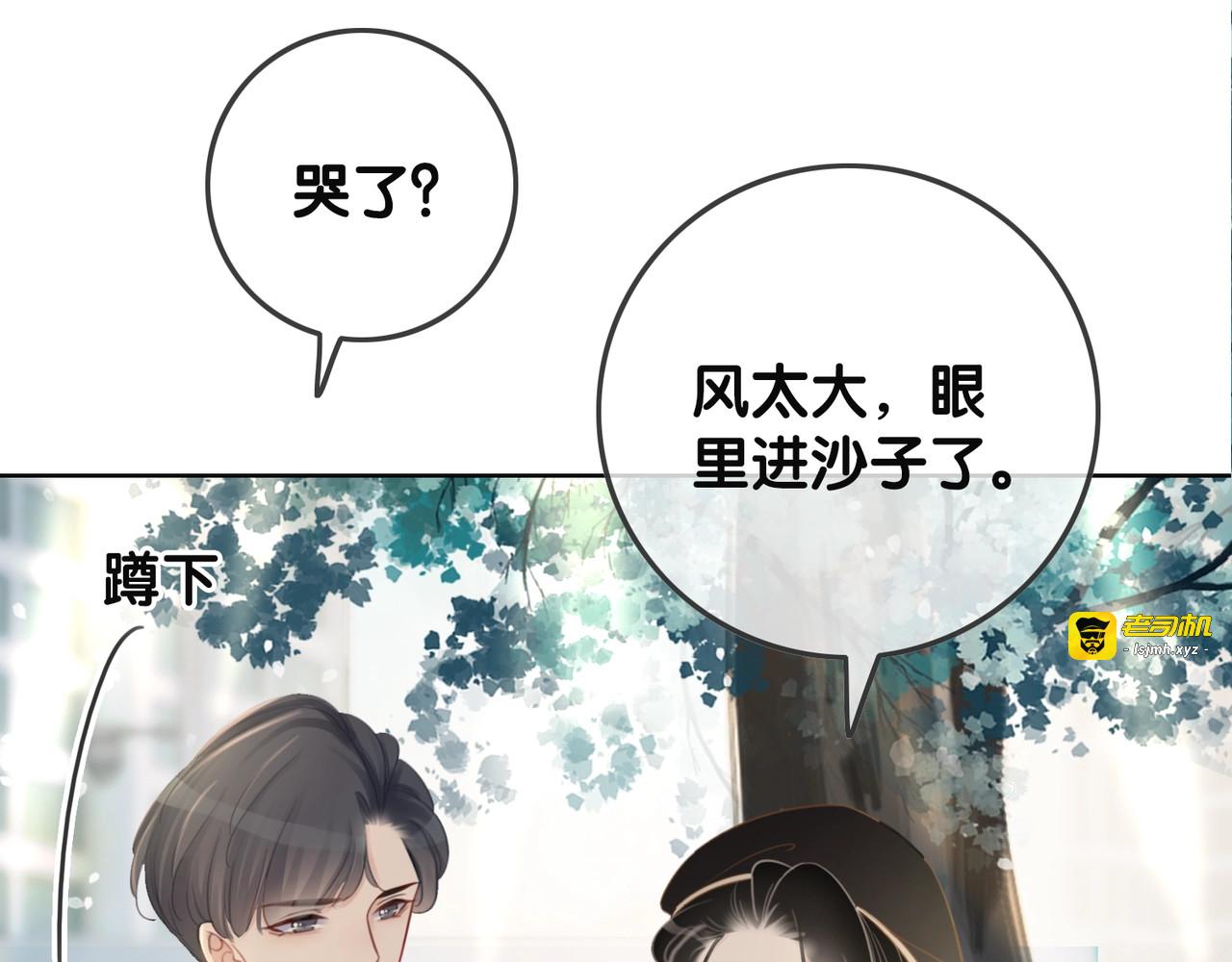第34话 极品表妹被打脸 第 107 页