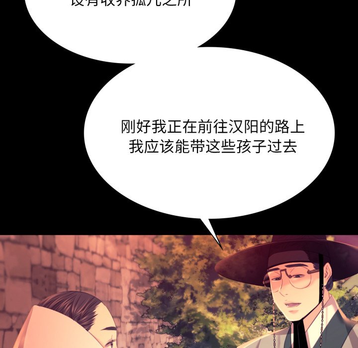 第71话 第 132 页