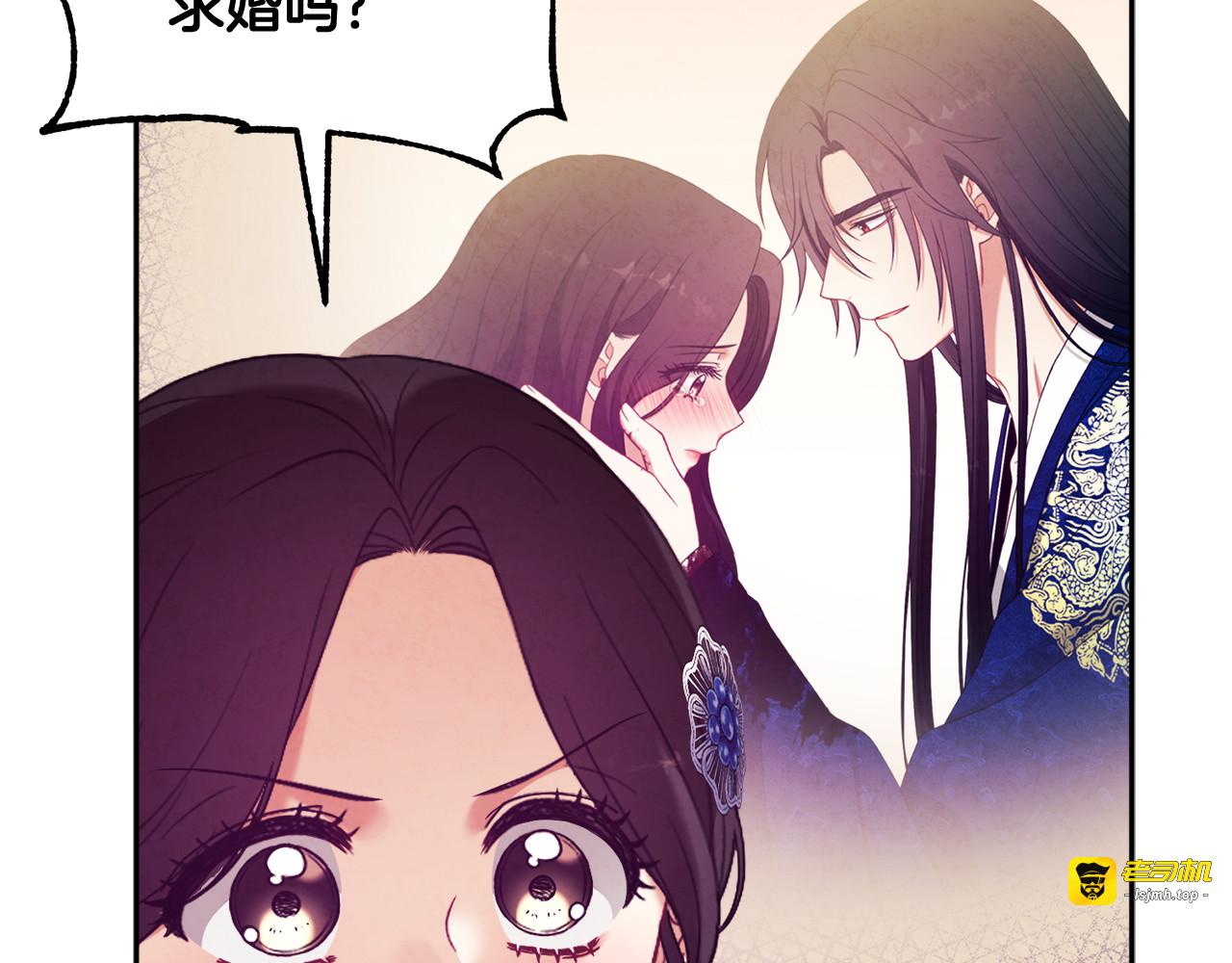 第48话 定情信物 第 101 页