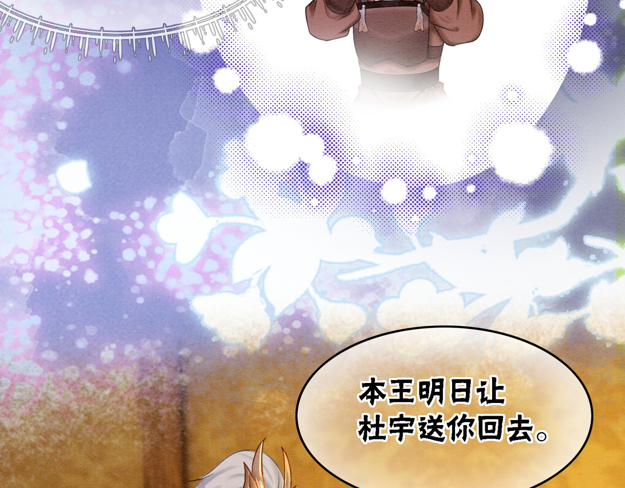 第56话 真正的目的 第 66 页