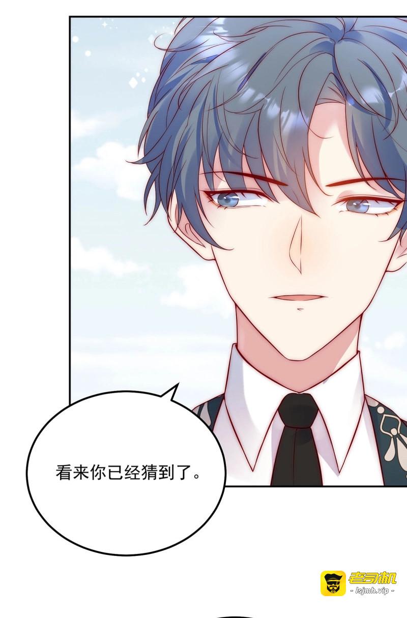 第28话 第27话 苏米利卡 第 15 页
