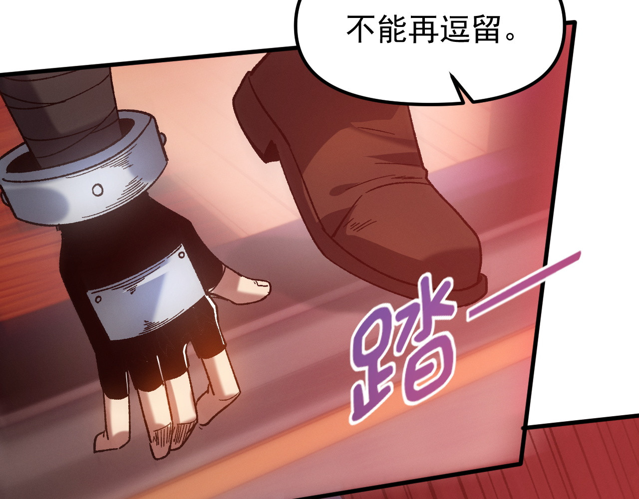 第4话 大规模搜查 第 114 页