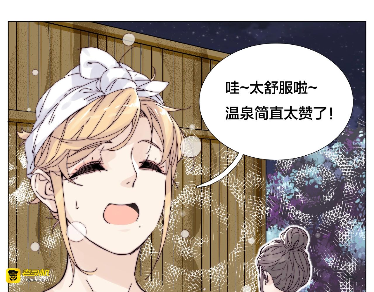第115话 温泉之旅 第 19 页