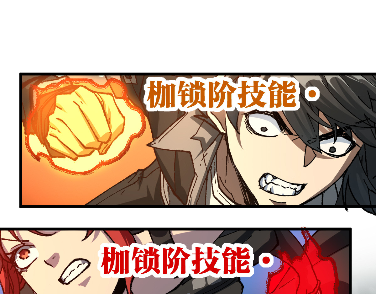 第184话 大战席勒 第 92 页