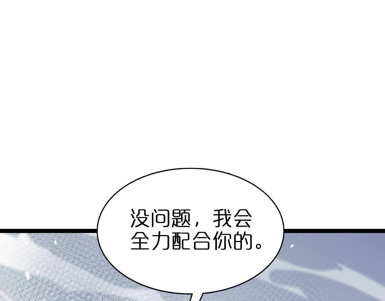 第150话  临时男友顾青山 第 26 页