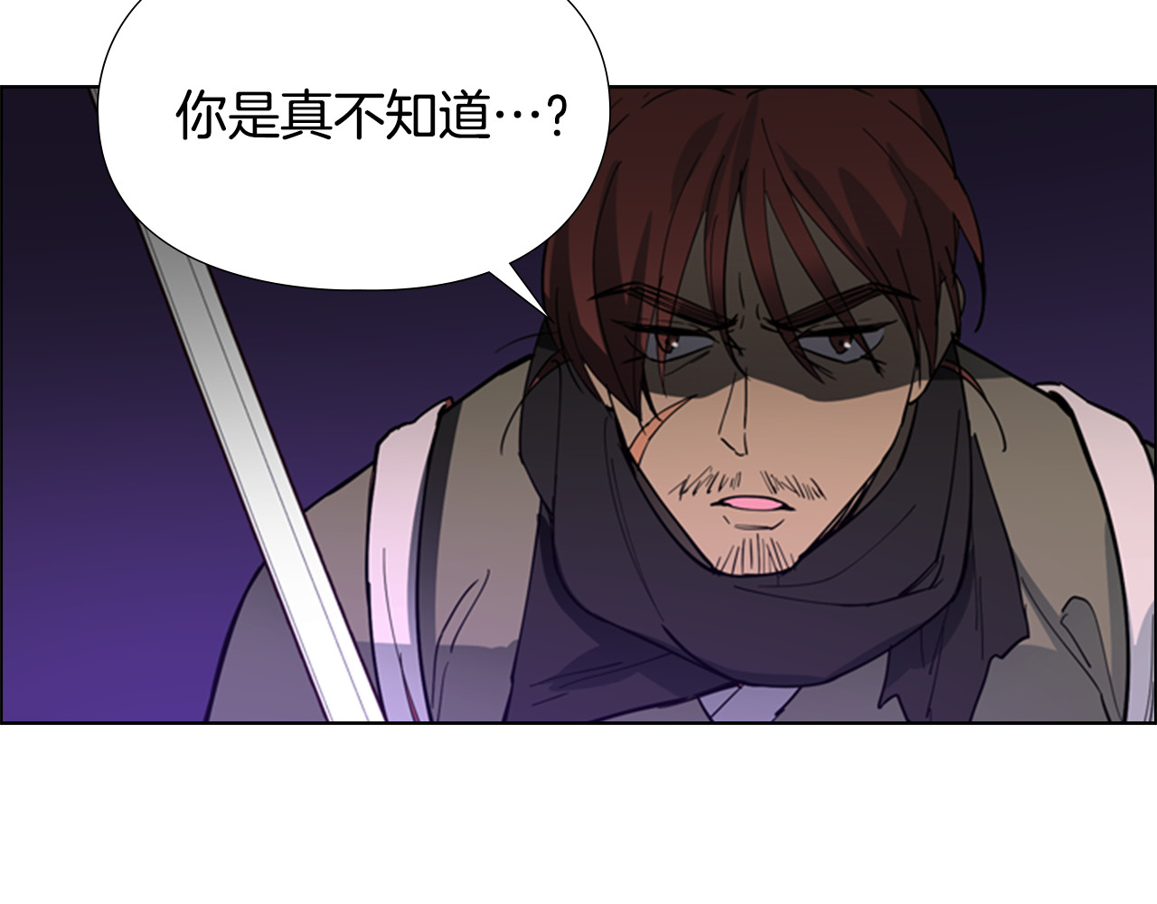第41话 剑的来历 第 68 页