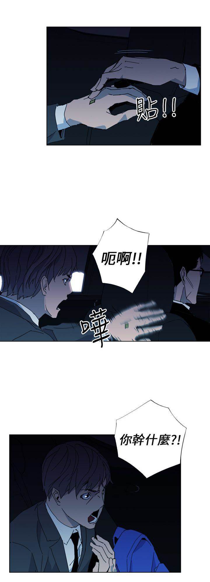 第17话 第 16 页