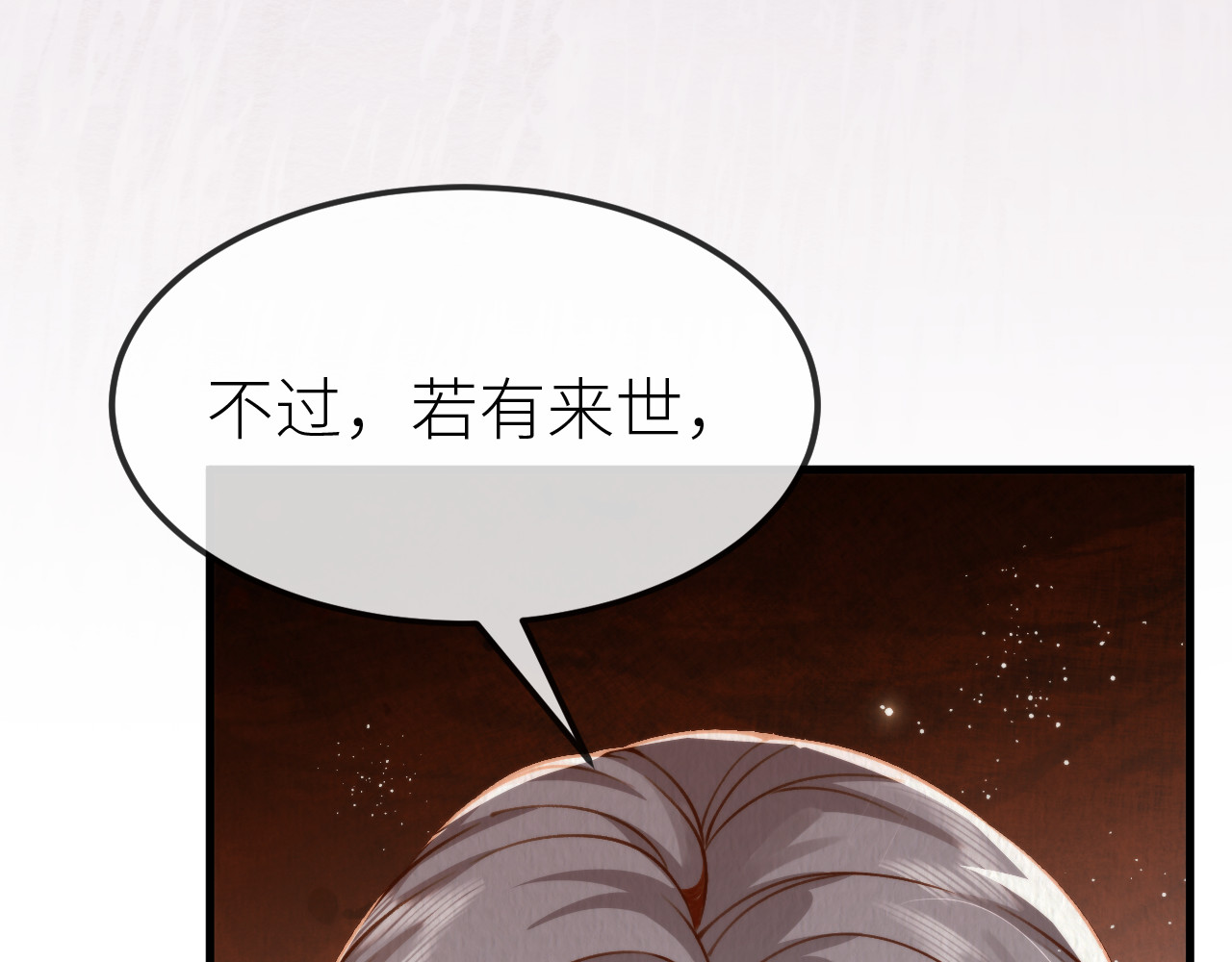 第 13 话  上司是个美强惨？ 第 22 页
