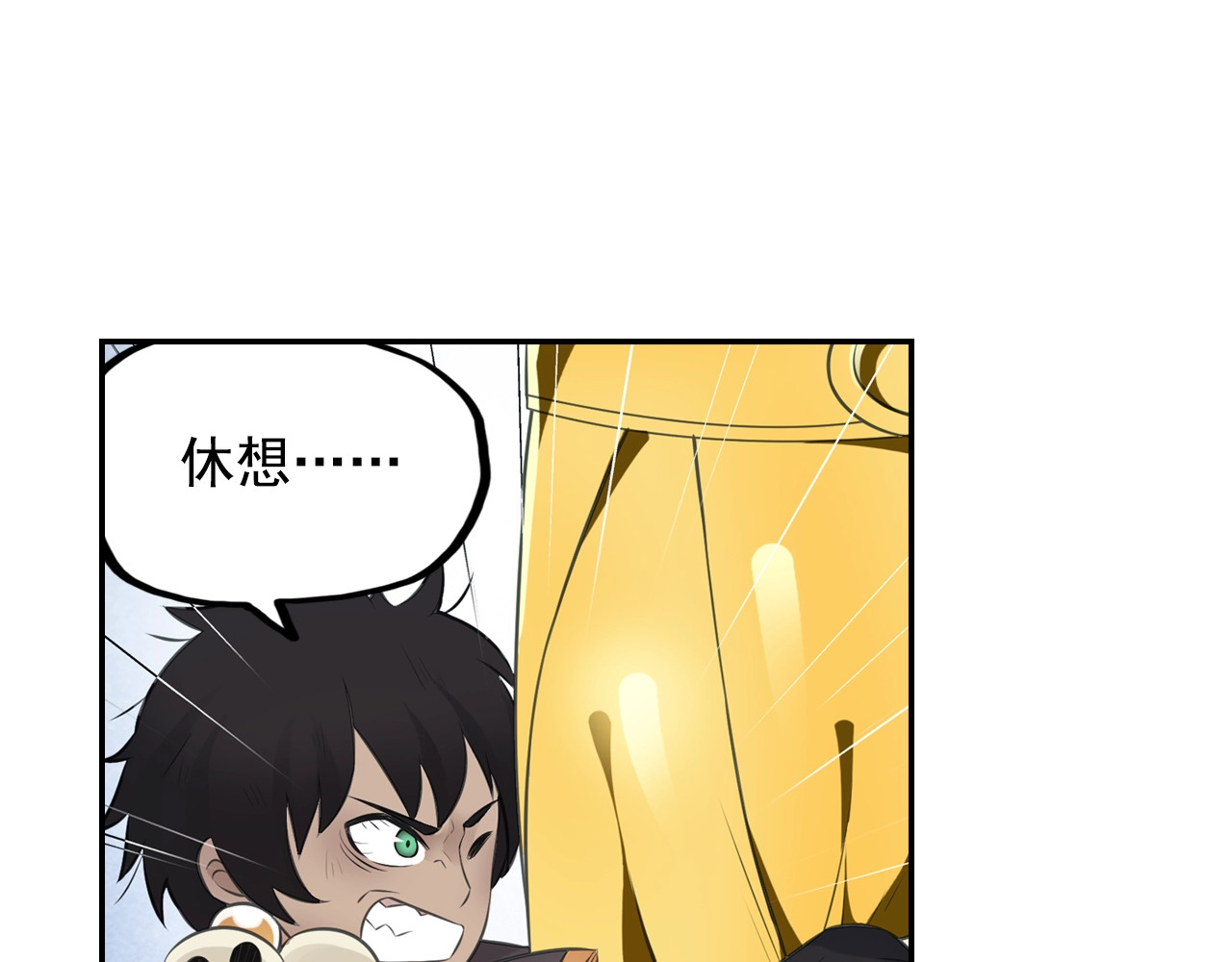 第60话 吃一堑长一智 第 52 页